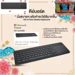 Microsoft keyboard wireless keyboard, SIS-Alinone keyboard, full handle set, tracks, multi-tush tracks, waterproof design, durable to eat wireless USB connection.