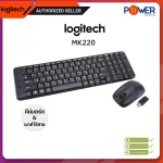 Logitech MK220 Wireless Keyboard & Mouse (Keyboard and Wireless Mouse) Warranty 3Y