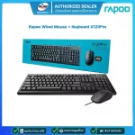 Rapoo X120pro Keyboard & Mouse (Keyboard and Mouse) Wired Optical (EN/TH)
