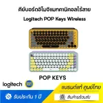 Logitech Pop Keys Wireless Mechanical Keyboard with Emoji Keys