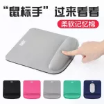 Mouse pads that lay hands, memory foam, wrist pads Silicone, large, small, small, cute, computers, computers, Th31236
