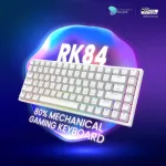 (คีย์ไทย) คีย์บอร์ด Royal Kludge RK84 White Wireless Mechanical Keyboard