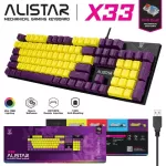 NUBWO X33KEYBORD (keyboard) Gaming model Alistar X33 (Blue, Red Switch)