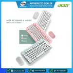 Acer Keyboard & Mouse Wireless Combo Set (คีย์บอร์ดและเมาส์ไร้สาย) ZL.G01ST.001, 002, 003 รับประกันสินค้า 1ปี
