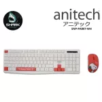 Anitech x Peanuts Wireless Keyboard & Mouse Combo ชุดคีย์บอร์ดและเมาส์ไร้สาย สนูปปี้ รุ่น SNP-PA807 รับประกัน 2 ปี  เช็คสินค้าก่อนสั่งซื้อ