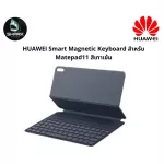Genuine+Thai Huawei Smart Magnetic Keyboard for Matepad LTE DARK GRAY. Check products before ordering.