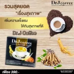 กาแฟผสมถั่งเช่า ตราดร.เจ