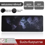 Thick 3 mm. Mouse pad World map design Mouse Pad Mouse Pad, Big Size World MOP MOP MOUSEPADS 80 x 30 cm