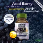 Star Herb, Acai Extract supplements help repair and nourish the skin to look younger. It is also good for health.