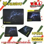 NUBWO MOUSE PAD with Design NP-005 (fabric), wolf mouse pad