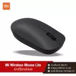 Xiaomi Mi Wireless Mouse Lite Wireless Mouse 2.4 GHz 1000 DPI Wireless Mouse That supports all surfaces