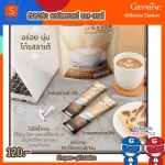 Giffarine, Royal Crown S-Latte, contains 10 sachets, fragrant, delicious, soft, sweet milk Without sugar Latte coffee mixed milk Giffarine Station