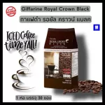 Black Coffee, Giffarine, Royal Crown, Authentic Black Arabica, Royal Crown Black Giffarine, 1 package containing 30 sachets, ready -made coffee mixed with genuine Giffarine scales.