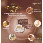 bio coffee 7in1 กาแฟเพื่อสุขภาพ กลิ่นหอม ผสมสมุนไพรดีต่อสุขภาพ ไม่มีกลิ่นแรงของโสม บำรุงร่างกาย ควบคุมน้ำตาล และไขมัน ในเลือด บรรจุ 20 ซอง