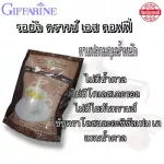 ส่งฟรี กาแฟ คุมหิว กิฟฟารีน รอยัล คราวน์ เอส คอฟฟี่ กาแฟ หุ่นสวย ดูแล น้ำหนัก  ไม่มีน้ำตาล ไม่มีโคเลสเตอรอล บรรจุ 10 ซอง