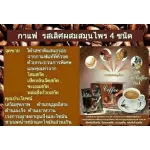 bio coffee 7in1 กาแฟเพื่อสุขภาพ กลิ่นหอม ผสมสมุนไพรดีต่อสุขภาพ ไม่มีกลิ่นแรงของโสม บำรุงร่างกาย ควบคุมน้ำตาล และไขมัน ในเลือด บรรจุ 20 ซอง