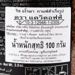 Davidoff Cafe Rich Aroma Instant Coffee แดวิดอฟฟ์ คาเฟ่ ริชอโรม่า กาแฟสำเร็จรูป 100g. (แพคคู่)