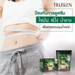 Truslen Coffee Bloc Instant Coffee Mix Powder ทรูสเลน บล็อค กาแฟไขมันต่ำ ไม่มีน้ำตาล ช่วยยับยั้งดูดซึมแป้ง 13g. x 30ซอง