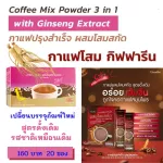 Instant coffee ginseng mixed with ginseng. Giffarine helps to cure fatigue. Helps to balance the body Helps to cure anorexia