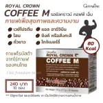 Royal Coffee Em Giffarine Royal Crowm Coffee M | Coffee for Man Extract from ginseng, white beans and minerals