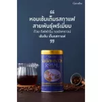 กาแฟดำ กิฟฟารีน รอยัลคราวน์ สายพันธุ์โรบัสต้า หอมเข้มเต็มรสชาติ