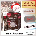 Crocodile coffee, Giffarine rental, mellow flavor Giffarine coffee charm Formula does not add sugar No low fat trans fat