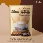 กาแฟ ลาเต้ กิฟฟารีน รอยัลคราวน์ เอส- ลาเต้ กาแฟปรุงสำเร็จชนิดผง สูตรลาเต้ กาแฟผสมนมรสชาติ นุ่มละมุน