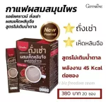 Crocodile coffee, Giffarine rental, mellow flavor Giffarine coffee charm Formula does not add sugar No low fat trans fat