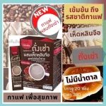 Crocodile coffee, Giffarine rental, mellow flavor Giffarine coffee charm Formula does not add sugar No low fat trans fat