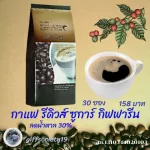 Susukar Giffarine coffee, ready -made coffee, 30% sugar reduction formula