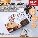 กาแฟ7อิน1 กิฟฟารีน กาแฟlสมุนไพรปรุงสำเร็จรูปชนิดผง ผสมเห็ดหลินจือ โสม หล่อฮั่งก้วย ชะเอมเทศ