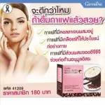 กาแฟบิวตี้ กิฟฟารีน กาแฟปรุงสำเร็จชนิดผงผสมคอลลาเจน อีจีซีจีและเกลือแร่