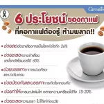 กาแฟบิวตี้ กิฟฟารีน กาแฟปรุงสำเร็จชนิดผงผสมคอลลาเจน อีจีซีจีและเกลือแร่