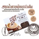 กาแฟ7อิน1 กิฟฟารีน กาแฟlสมุนไพรปรุงสำเร็จรูปชนิดผง ผสมเห็ดหลินจือ โสม หล่อฮั่งก้วย ชะเอมเทศ