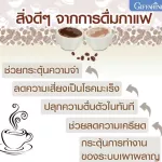 กาแฟ รีดิวส์ ซูการ์ กิฟฟารีน กาแฟปรุงสำเร็จชนิดผงสูตรลดน้ำตาล 30%