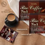 กิฟฟารีน ไบโอ คอฟฟี่ 7 อิน 1 ( ขนาด 20 ซอง ) !! กาแฟ 7in1 เซเว่นอินวัน กาแฟปรุงสำเร็จชนิดผง ผสม เห็ดหลินจือสกัด โสมสกัด หล่อฮังก้วยสกัด ชะเอมสกัด