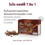 Giffarine Bio Coffee 7 In 1 (Size 20 sachets) !! Coffee 7in1 Seven Inwan, ready -made coffee, mixed with Ganoderma lucidum, extracted ginseng, Hungyu casting