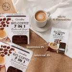 กิฟฟารีน ไบโอ คอฟฟี่ เซเว่น อิน วัน รีดิวซ์ ชูการ์ ( ขนาด 20 ซอง ) !! กาแฟ 7in1 เซเว่นอินวัน กาแฟปรุงสำเร็จ ผสม เห็ดหลินจือ โสม หล่อฮังก้วย ชะเอม