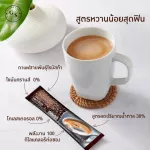 กิฟฟารีน รอยัล คราวน์ รีดิวซ์ ชูการ์ ( 2 ห่อ = 60 ซอง ) !! กาแฟ กาแฟกิฟฟารีน กาแฟน้ำตาลน้อย กาแฟปรุงสำเร็จชนิดผง สูตรลดปริมาณน้ำตาล 30% กาแฟ 3 in 1