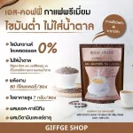 กิฟฟารีน รอยัล คราวน์ เอส-คอฟฟี่ ( ขนาด 10 ซอง ) !! เอสคอฟฟี่ กาแฟ กาแฟกิฟฟารีน ไขมันต่ำ ไม่ใส่น้ำตาล ใยอาหารสูง ผสม แอล-คาร์นิทีน