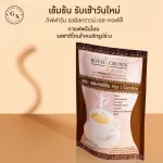 กิฟฟารีน รอยัล คราวน์ เอส-คอฟฟี่ ( ขนาด 10 ซอง ) !! เอสคอฟฟี่ กาแฟ กาแฟกิฟฟารีน ไขมันต่ำ ไม่ใส่น้ำตาล ใยอาหารสูง ผสม แอล-คาร์นิทีน
