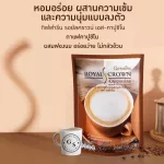 กิฟฟารีน รอยัล คราวน์ เอส-คาปูชิโน ( ขนาด 10 ซอง ) !! เอสคาปูชิโน กาแฟคาปูชิโน กาแฟ กาแฟกิฟฟารีน ไม่ใส่น้ำตาล ไม่มีคอเลสเตอรอล ไม่มีไขมันทรานส์