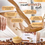 กาแฟปรุงสำเร็จนาโนวา / NANOVA กาแฟนาโนวา มีไฟเบอร์ กาแฟลดอาการท้องผูก ท้องอืด ขับถ่ายงาน กาแฟแคลอรี่ต่ำ กาแฟกลิ่นหอม อร่อยกลมกล่อม