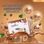 กาแฟปรุงสำเร็จนาโนวา / NANOVA กาแฟนาโนวา มีไฟเบอร์ กาแฟลดอาการท้องผูก ท้องอืด ขับถ่ายงาน กาแฟแคลอรี่ต่ำ กาแฟกลิ่นหอม อร่อยกลมกล่อม