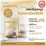 (Good selling !!) Free delivery !! Royal Crown Coffee S-Latte Royal Crown S-LATTE does not have no solution. No sugar for health lovers (1 box/10 sachets/120 baht)