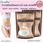 (ขายดี!!) ส่งฟรี!! กาแฟ รอยัลคราวน์ เอส-คอฟฟี่ ผสมแอล-คาร์นิทีน Royal Crown S-Coffee ไขมันต่ำ ใยอาหารสูง ไม่มีโคเลสเตอรอล (1กล่อง/10ซอง/120บาท)