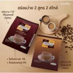 (ขายดี!!!) กาแฟ รอยัล คราวน์ Royal Coffee Mix Powder 3 in 1 ปราศจากน้ำตาล ปราศจากไขมันทรานส์ ปราศจากคอเลสเตอรอล ไขมันต่ำ อร่อย กลมกล่อม กาแฟของคนไทย