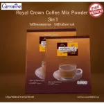 (ขายดี!!!) กาแฟ รอยัล คราวน์ Royal Coffee Mix Powder 3 in 1 ปราศจากน้ำตาล ปราศจากไขมันทรานส์ ปราศจากคอเลสเตอรอล ไขมันต่ำ อร่อย กลมกล่อม กาแฟของคนไทย