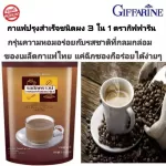 (ขายดี!!!) กาแฟ รอยัล คราวน์ Royal Coffee Mix Powder 3 in 1 ปราศจากน้ำตาล ปราศจากไขมันทรานส์ ปราศจากคอเลสเตอรอล ไขมันต่ำ อร่อย กลมกล่อม กาแฟของคนไทย