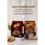 (ขายดี!!!) กาแฟ รอยัล คราวน์ Royal Coffee Mix Powder 3 in 1 ปราศจากน้ำตาล ปราศจากไขมันทรานส์ ปราศจากคอเลสเตอรอล ไขมันต่ำ อร่อย กลมกล่อม กาแฟของคนไทย
